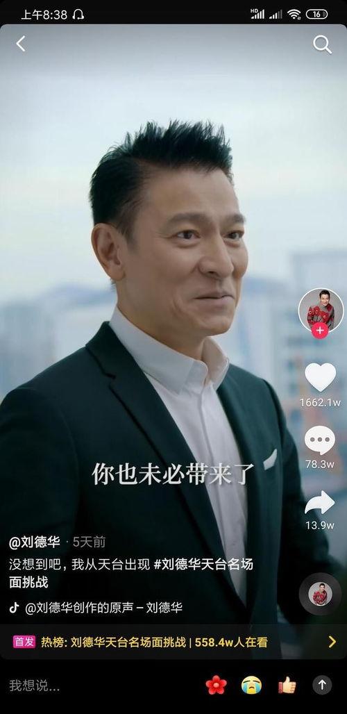 抖音出现一批娱乐圈吃瓜,抖音新潮流来袭