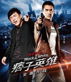 痞子英雄电影演员表,星光熠熠，实力派云集